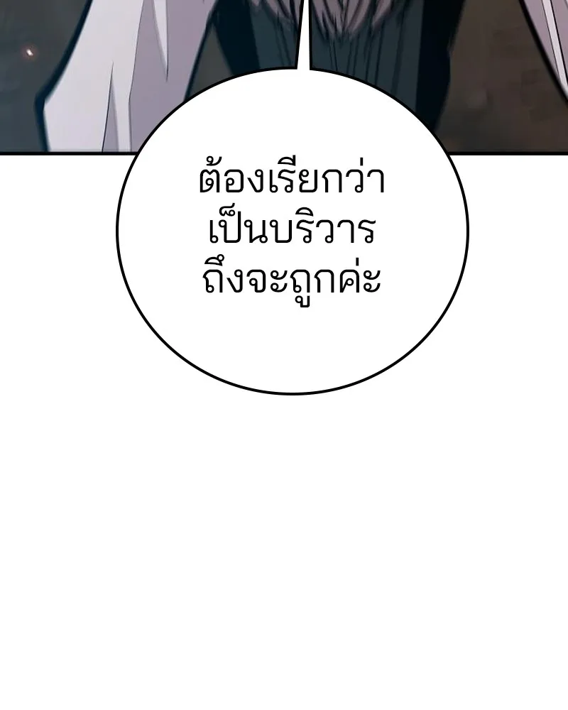 Player ตอนที่ 174 รูปที่ 83
