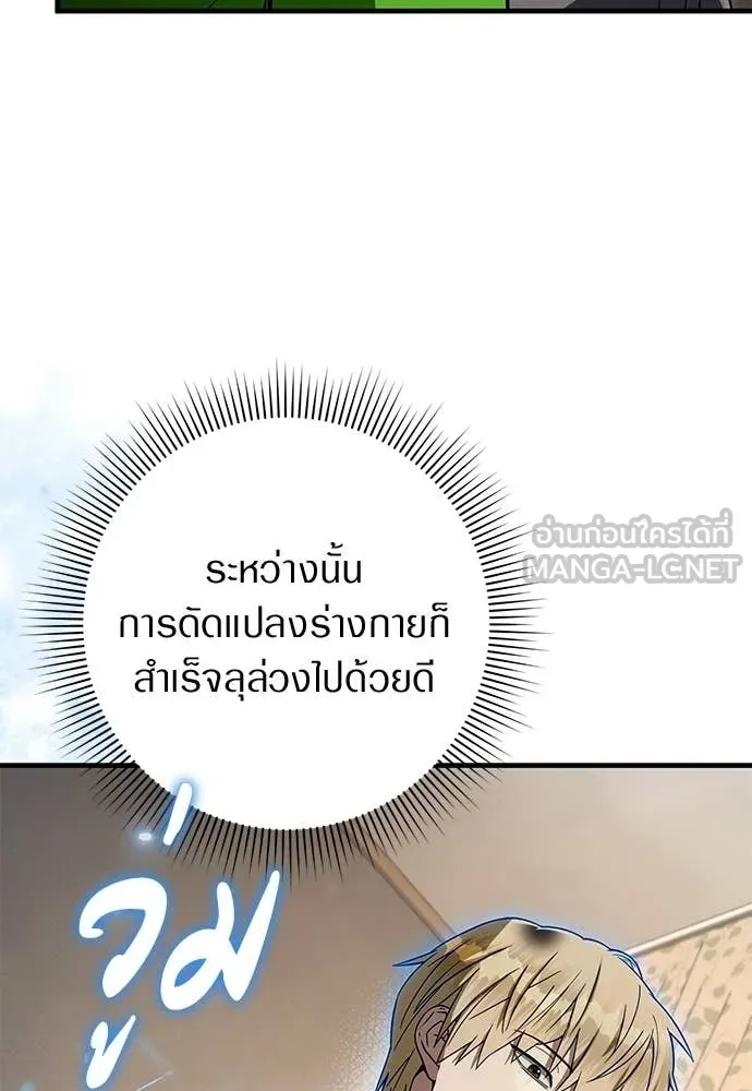 เชื่อเถอะ ฉันเป็นฮัน ตอนที่ 83 รูปที่ 34