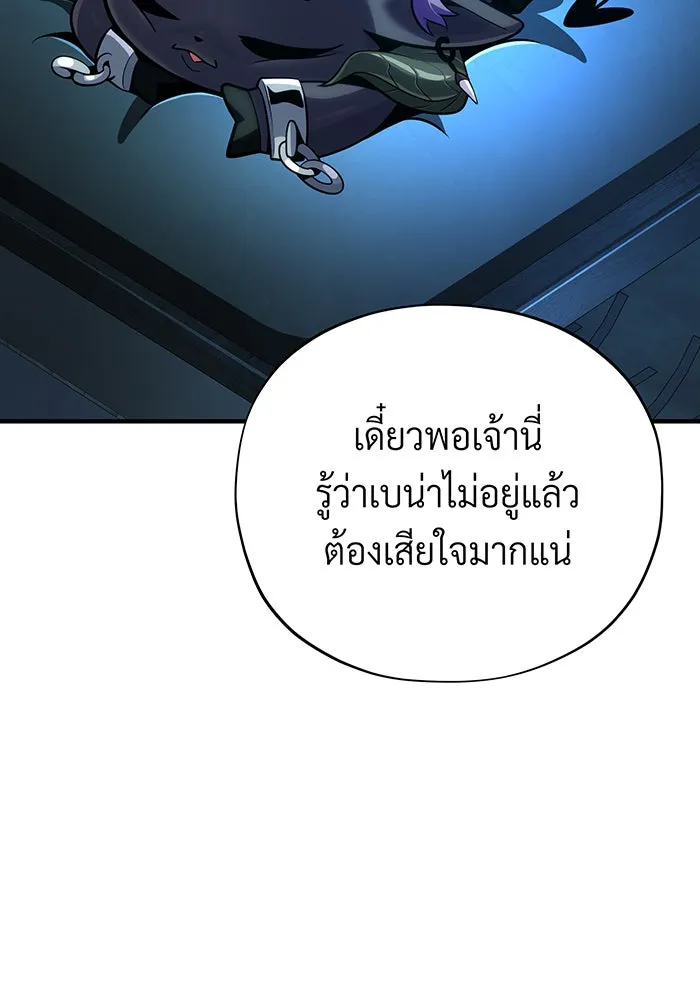จอมเวทเกิดใหม่ในรอบ 66666 ปี ตอนที่ 130 รูปที่ 167