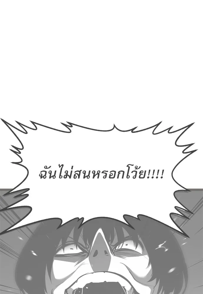 ก็อบลินเลเวล 999 ตอนที่ 25 รูปที่ 65