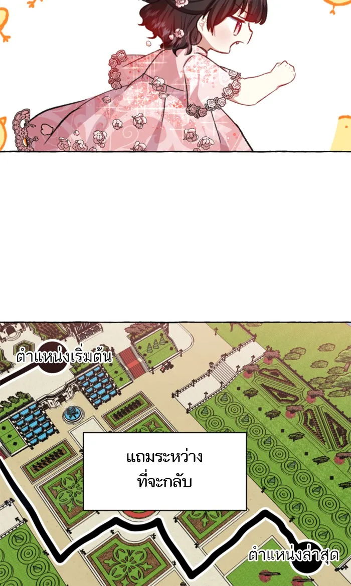 บุตรสาวของดยุกปีศาจ ตอนที่ 9 รูปที่ 4
