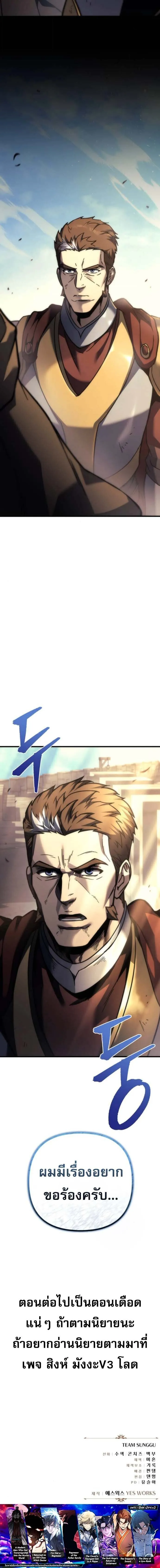 Regressor of the Fallen family ตอนที่ ตอนที่ 105 รูปที่ 20