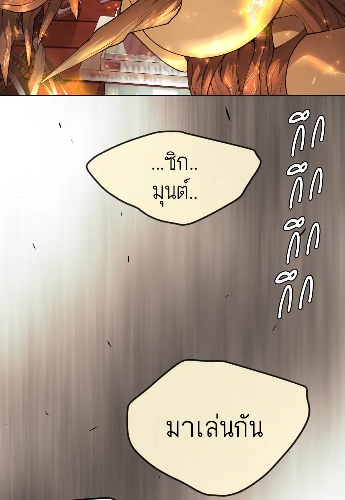 ยุคแห่งยอดมนุษย์ ตอนที่ 83 รูปที่ 98