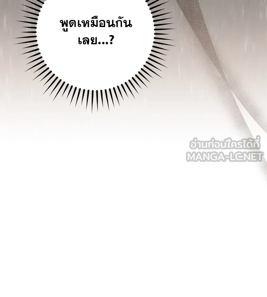 เรือนจำรัก ตอนที่ 19 รูปที่ 39
