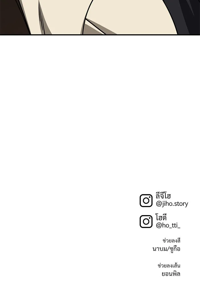 ช่วยเปลี่ยนฉันที ตอนที่ 245. ซีซัน 2 โจเยบิน 27 รูปที่ 182