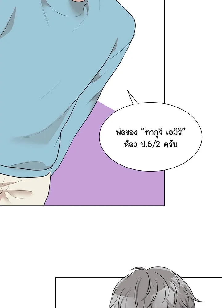 เพลิงแค้นผลาญใจ ตอนที่ 33 รูปที่ 88