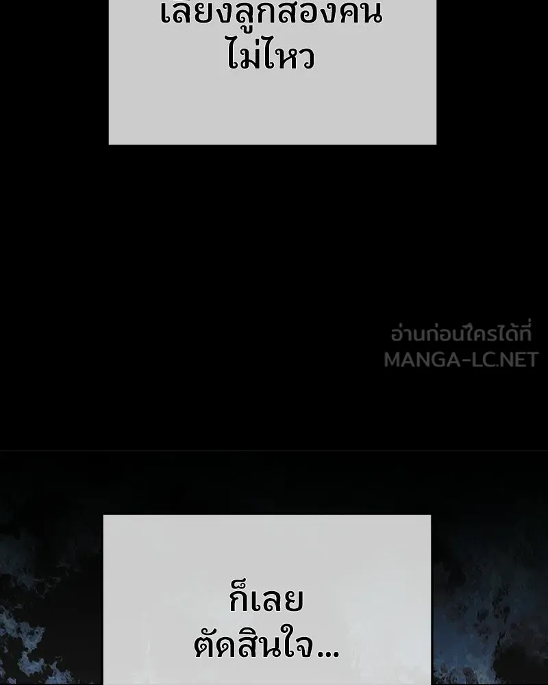 จ้า แม่คนสวย ตอนที่ 45 รูปที่ 153