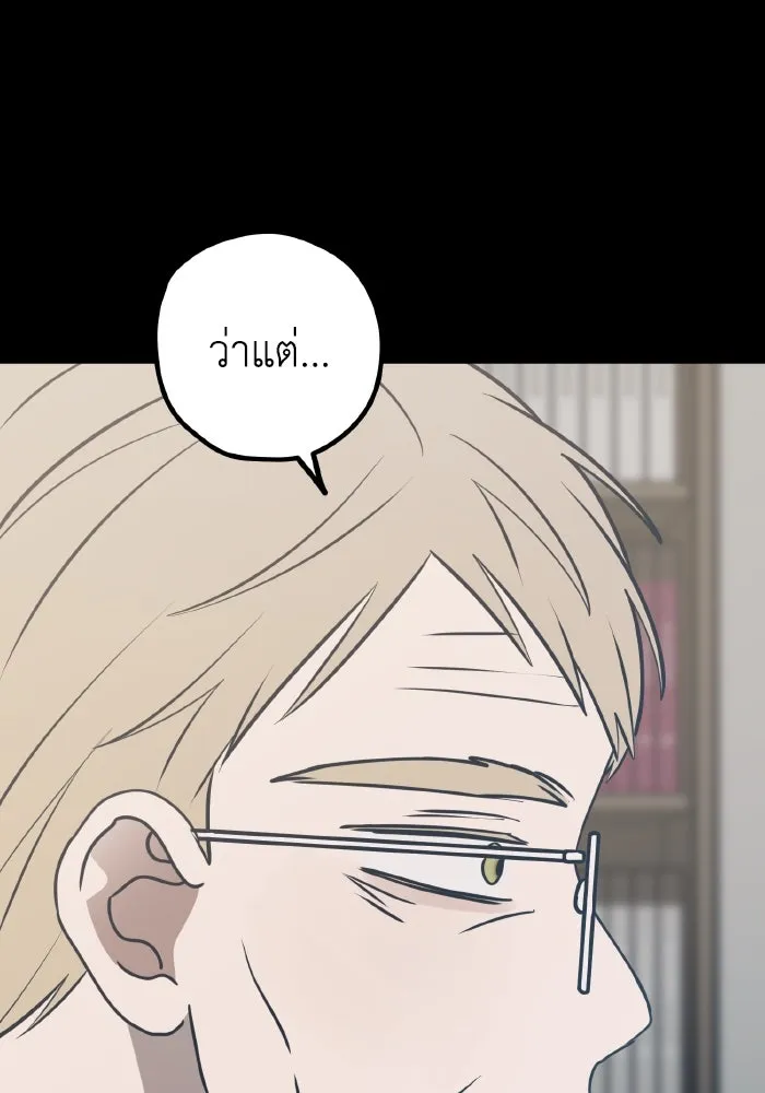 รักนี้ไม่มีรีไซเคิล ตอนที่ 69 รูปที่ 106