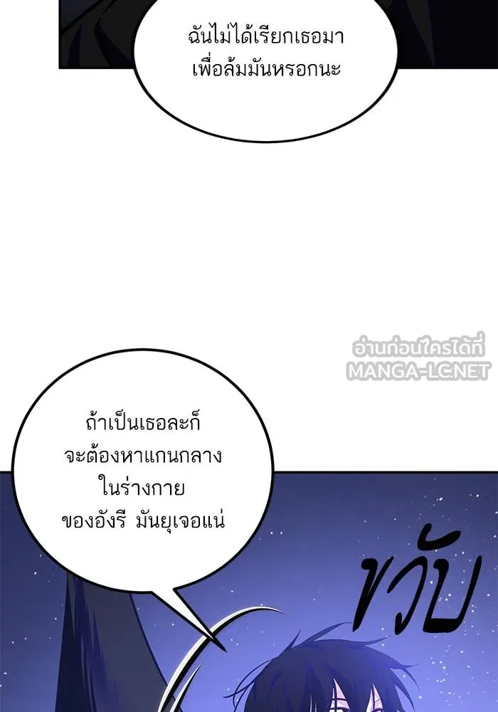 Return to Player ตอนที่ 149 รูปที่ 114