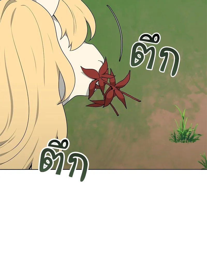 คนสวนโลกฮันเตอร์ ตอนที่ 40 รูปที่ 65