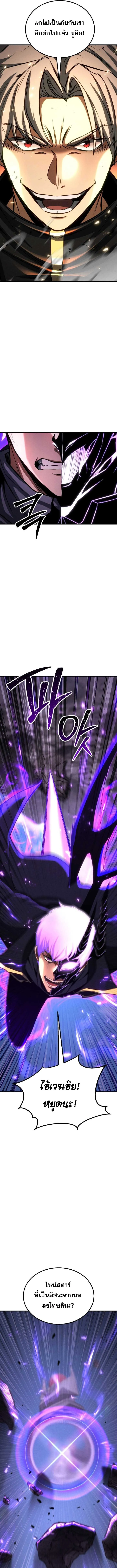 Absolute Necromancer ออลมาสเตอร_ เนโครแมนเซอร_ ตอนที่ ตอนที่ 90 รูปที่ 16