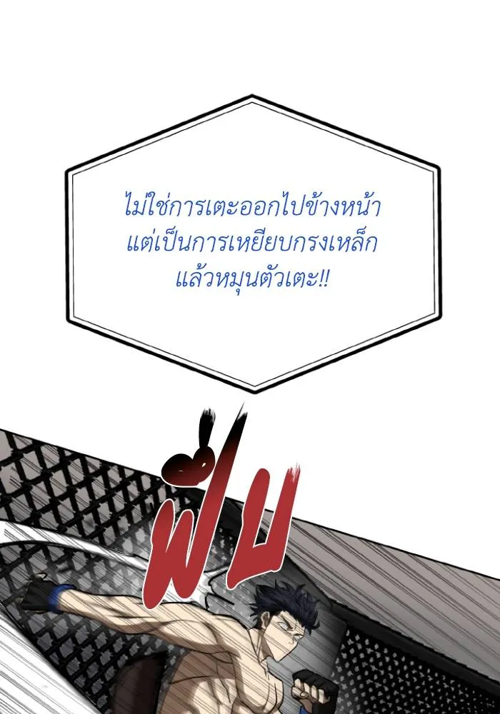 ราชาแห่งอ็อกทากอน ตอนที่ 113 รูปที่ 74