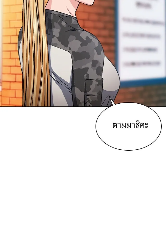 ดรูอิดแห่งสถานีโซล ตอนที่ 86 รูปที่ 32