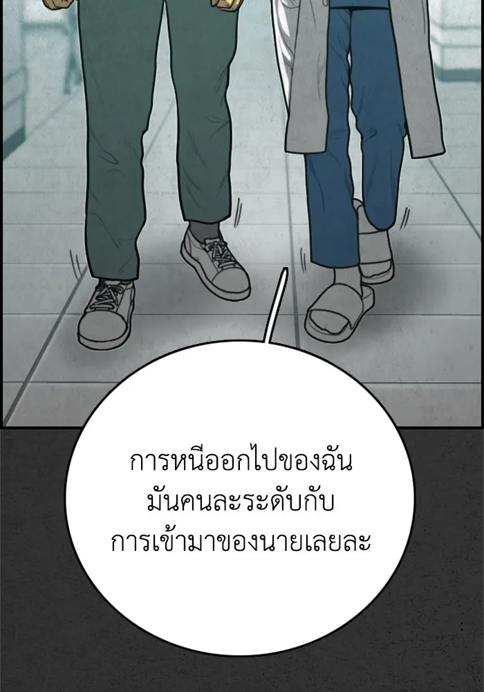 ตกศพสยอง ตอนที่ 24 รูปที่ 113