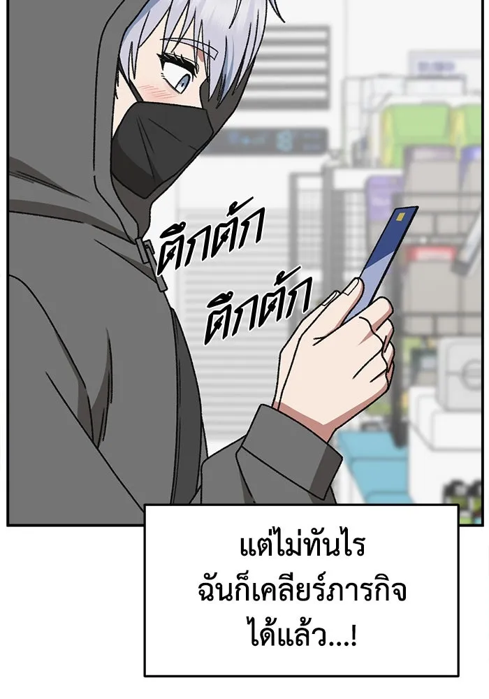 ช่วยเปลี่ยนฉันที ตอนที่ 332. ซีซัน 3 โคดกซู 4 รูปที่ 152