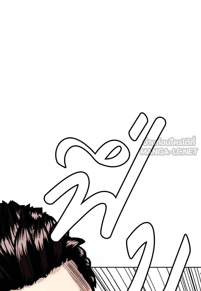 หมาหัวเน่า ตอนที่ 102 รูปที่ 132