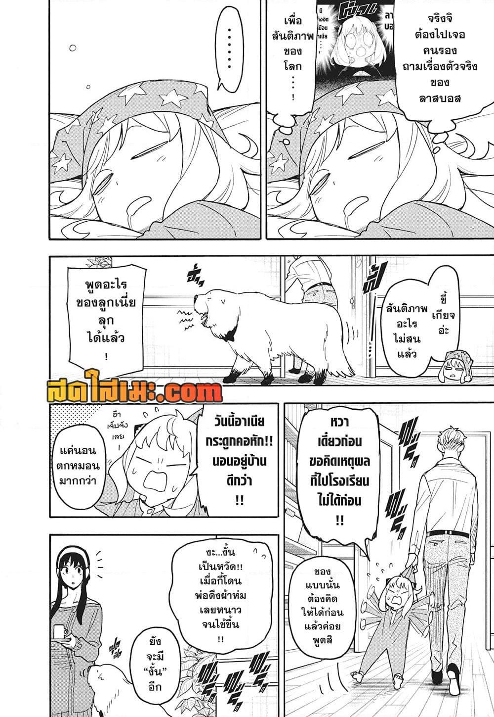 Manga-lc-com อ่านมังงะ อ่านการ์ตูน ออนไลน์ ฟรี Spy X Family ภารกิจลับครอบครัววายป่วง ตอนที่ 1 2 3 4 5 6 7 8 9 10 11 12 13 14 ฟรี ไม่มีโฆษณา Manga-lc - อ่าน มังงะ อ่าน การ์ตูน ออนไลน์ อ่านมังงะ ฟรี