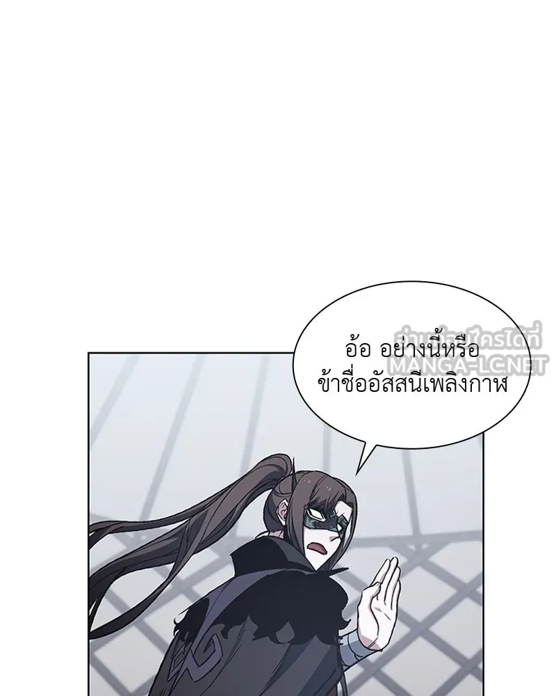 เกิดอีกทีเป็นว่าที่ประมุขลัทธิมาร ตอนที่ 26 รูปที่ 117