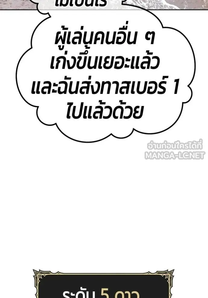 +99 ท่อนไม้ ตอนที่ 179 รูปที่ 368