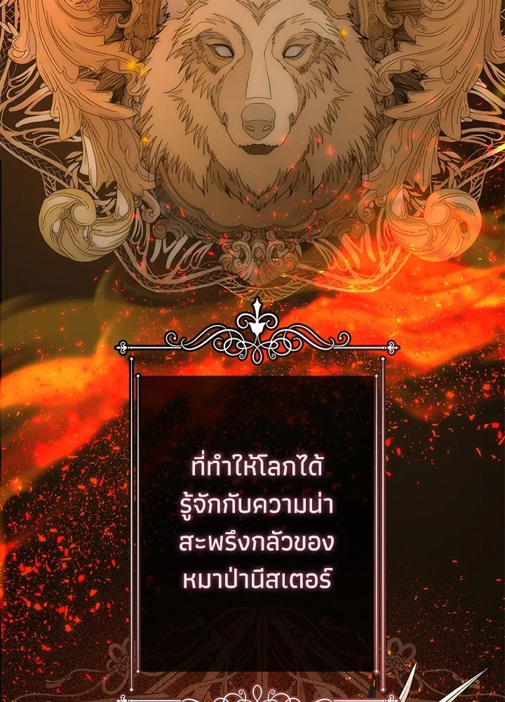 องค์ชายผู้อื้อฉาว ตอนที่ 45 รูปที่ 41