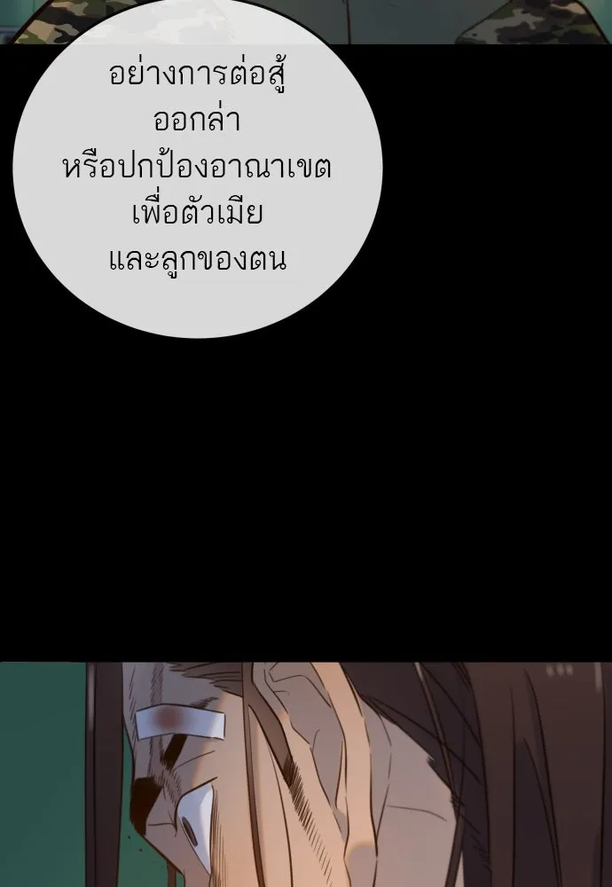 พริบตาเปลี่ยนโลก ตอนที่ 6 รูปที่ 8
