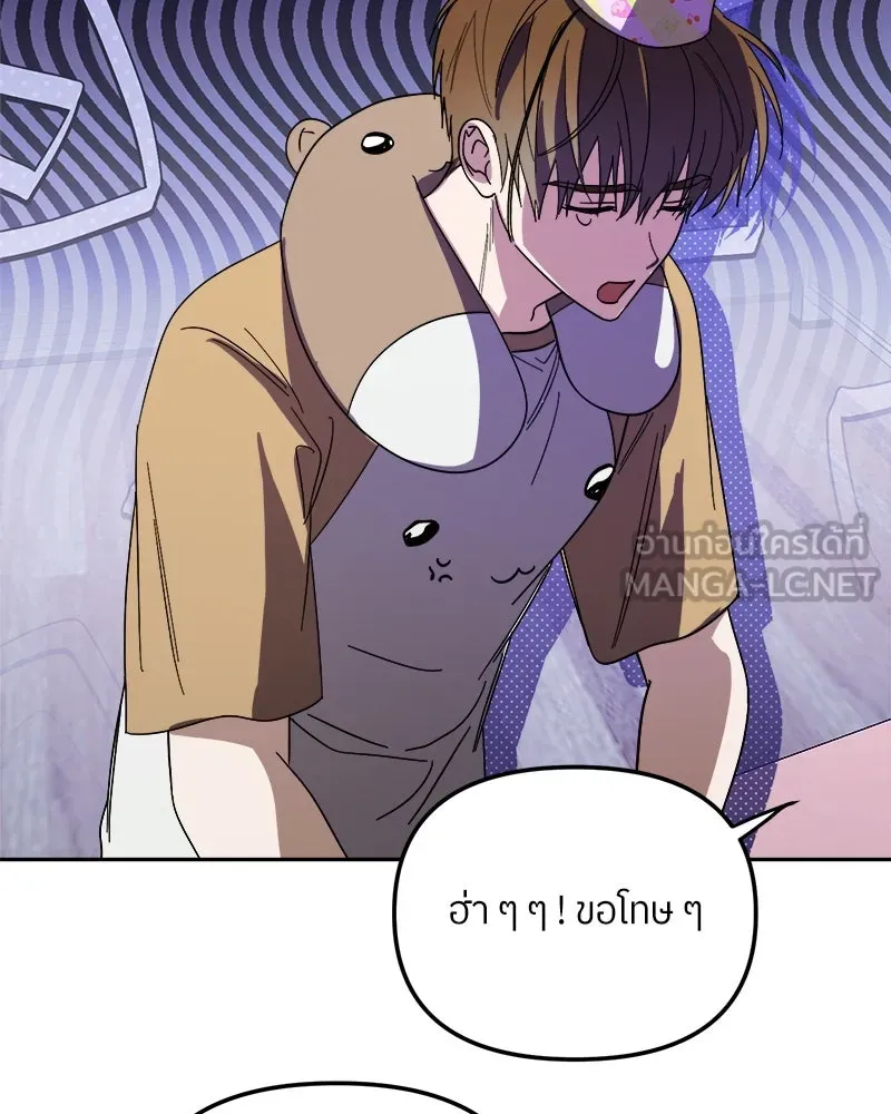 ย้อนเวลามาเป็นมักเน่ ตอนที่ 29 รูปที่ 111