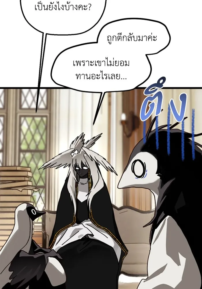 มัมหมีจ๋าหนูมาแบ๊ว ตอนที่ 24 รูปที่ 37