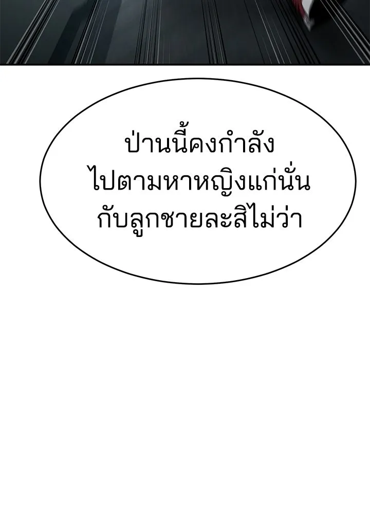 กฎเหล็กบ้านสายลับ ตอนที่ 20 รูปที่ 100