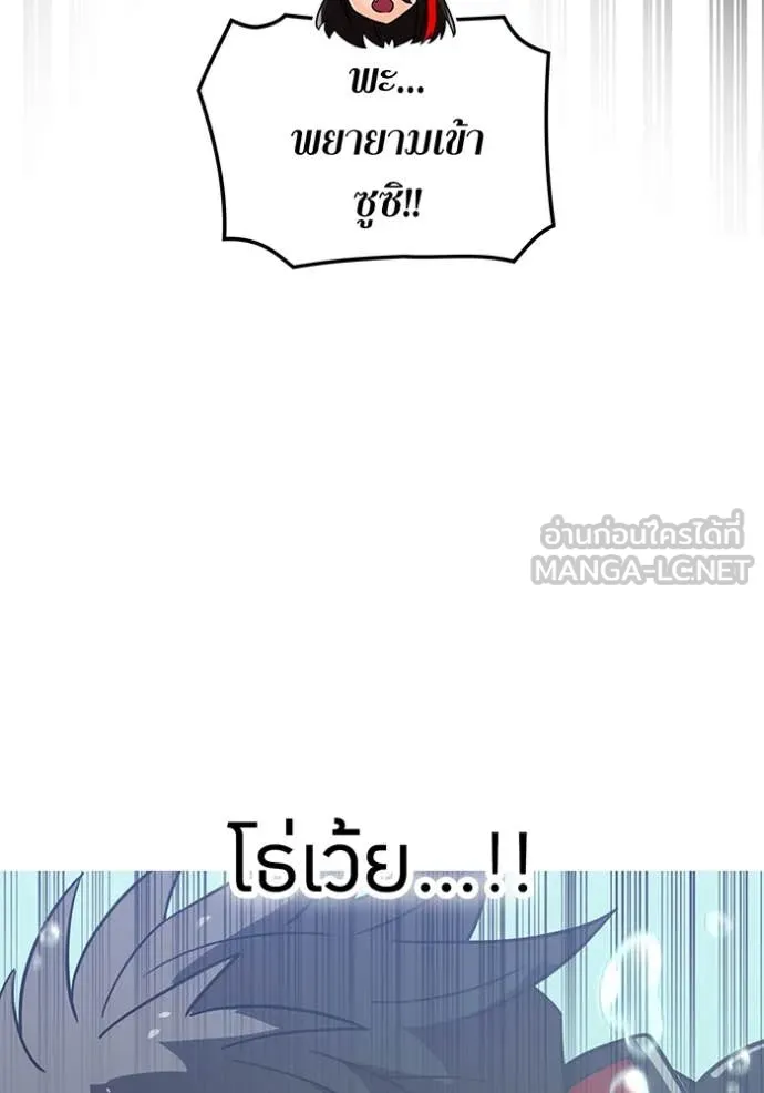 เพลเยอร์เลือดเทวะ ตอนที่ 64 รูปที่ 112