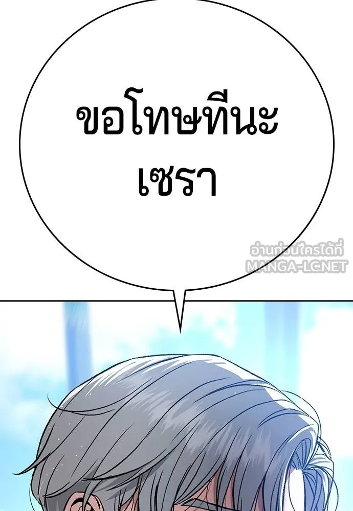คูเซรา ตอนที่ 43 รูปที่ 133