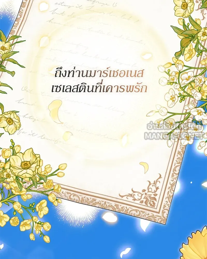ดัชเชสเชลย ตอนที่ 34 รูปที่ 156