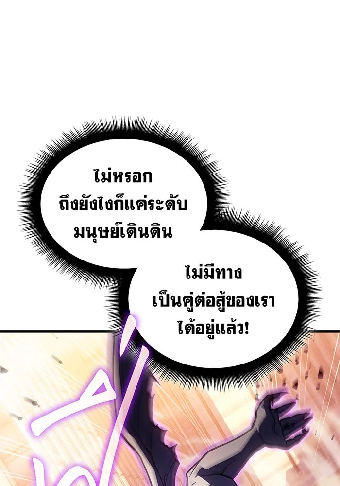 เกิดใหม่พร้อมพลังแห่งราชัน ตอนที่ 118 รูปที่ 97
