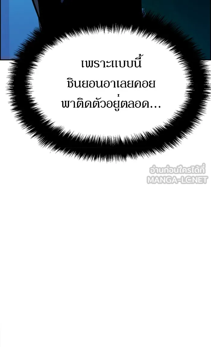 พี่ชายสายบอดี้การ์ด ตอนที่ 73 รูปที่ 99