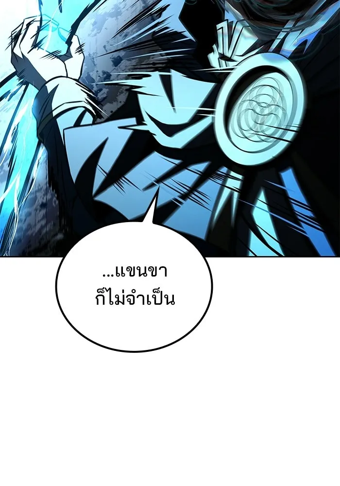 ครัวจอมเวท ตอนที่ 125 รูปที่ 77
