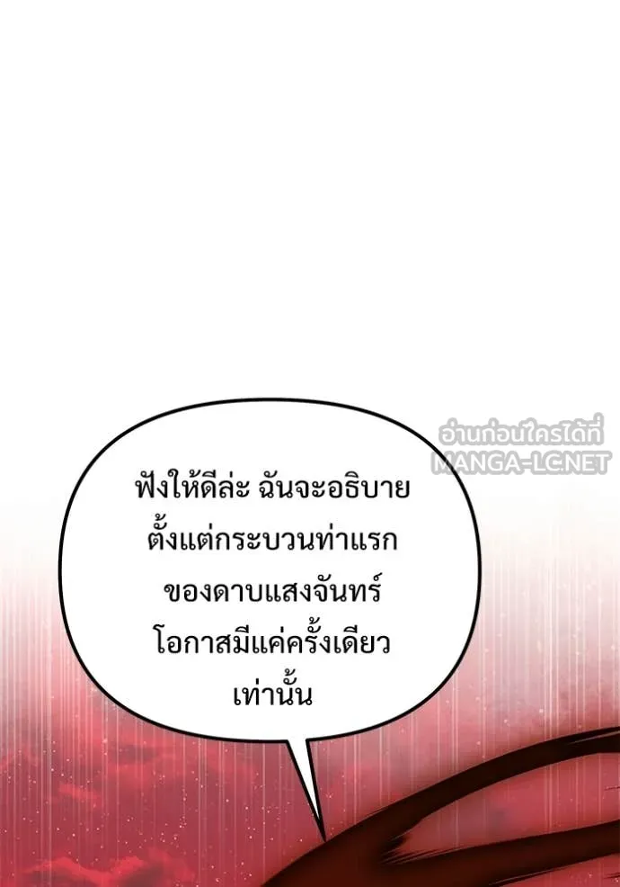 อัศวินดำล่าท้าเวลา ตอนที่ 122 รูปที่ 146