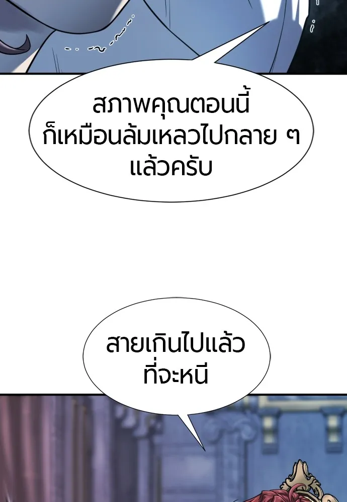 ยอดสถาปนิกผู้พิทักษ์อาณาจักร ตอนที่ 139 รูปที่ 97