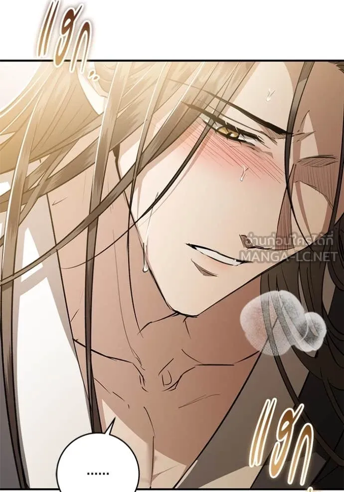 ยามหมาป่าทมิฬ ตอนที่ 75 รูปที่ 6