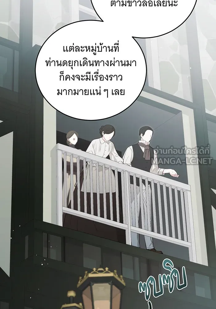 แกล้งตายให้หายแค้น ตอนที่ 34 รูปที่ 126