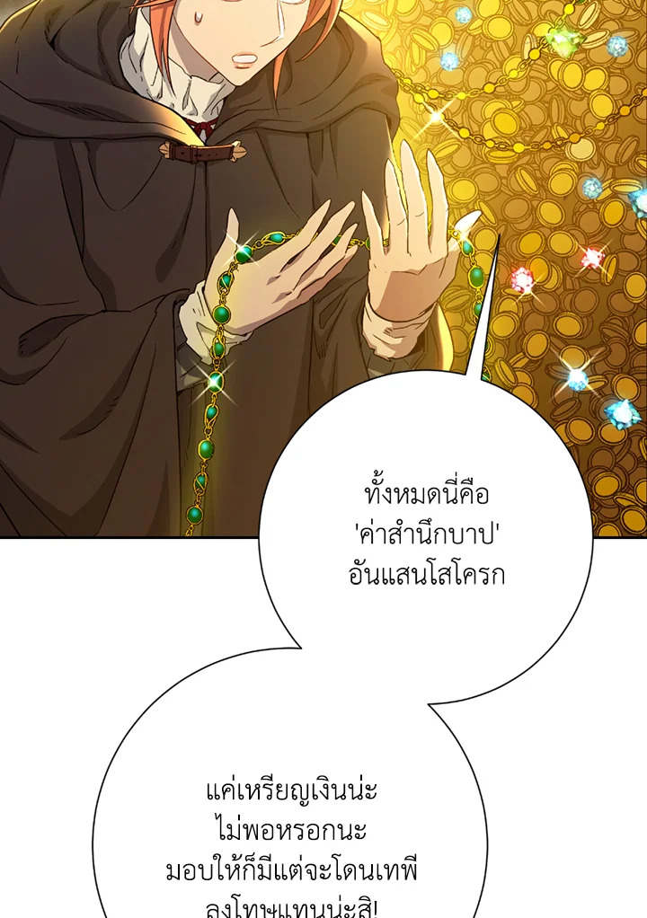 พลทหารโครงกระดูกผู้ม ตอนที่ 113 รูปที่ 113