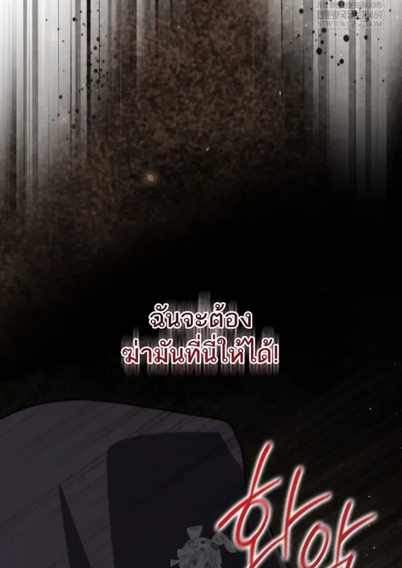 The Reincarnated Assassin Is a Swordmaster ตอนที่ ตอนที่ 79 รูปที่ 17