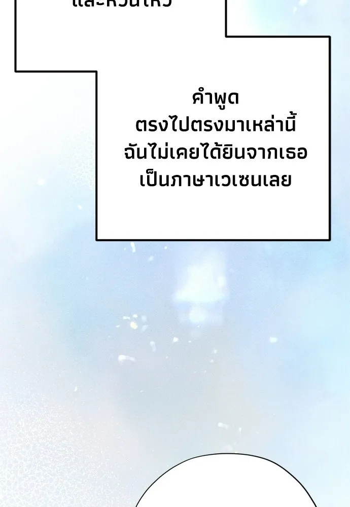 คมเขี้ยวชำระแค้น ตอนที่ 58 รูปที่ 121