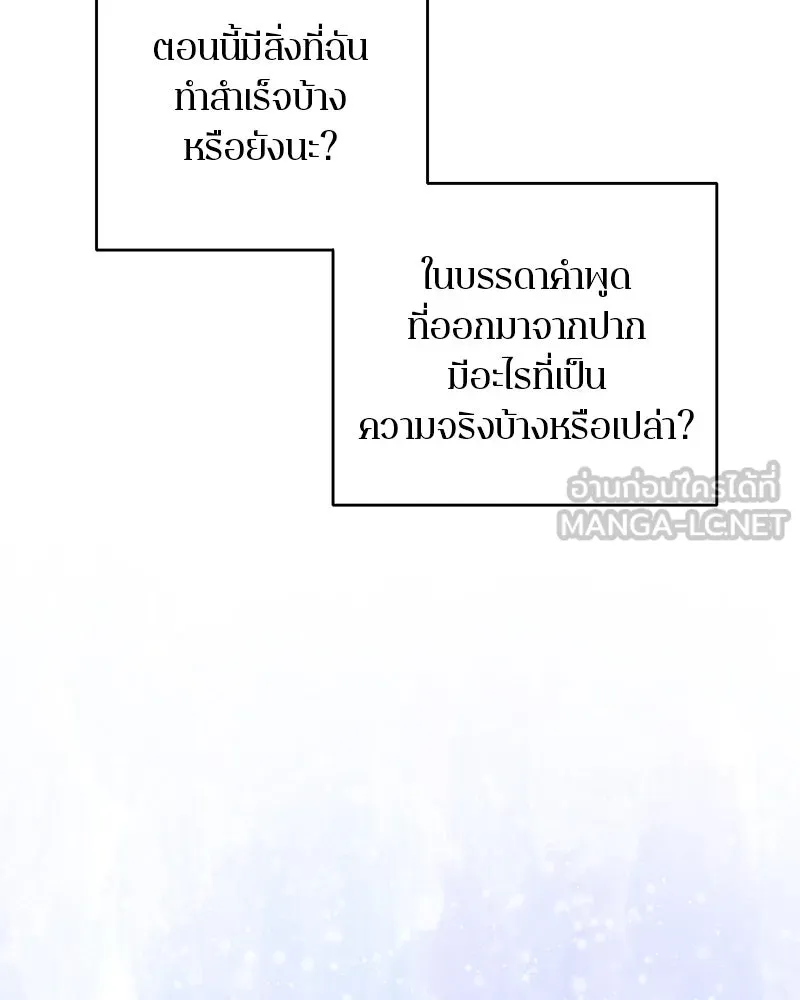 ตำนานเทพธิดาตกสวรรค์ ตอนที่ 99 รูปที่ 120