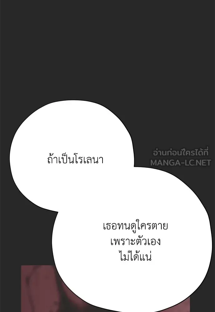 คมเขี้ยวชำระแค้น ตอนที่ 58 รูปที่ 15