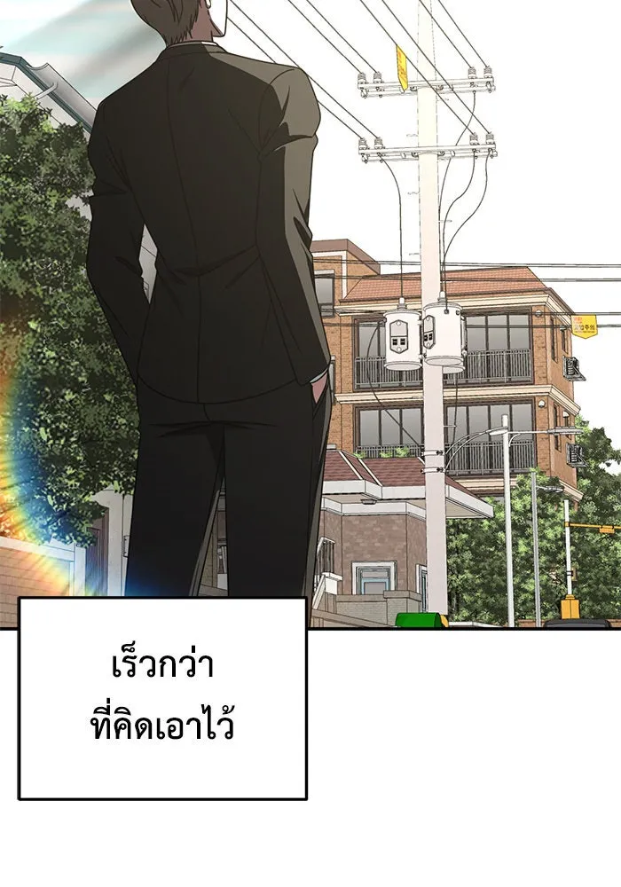 ช่วยเปลี่ยนฉันที ตอนที่ 215. ซีซัน 2 แบคซูยง 7 รูปที่ 154