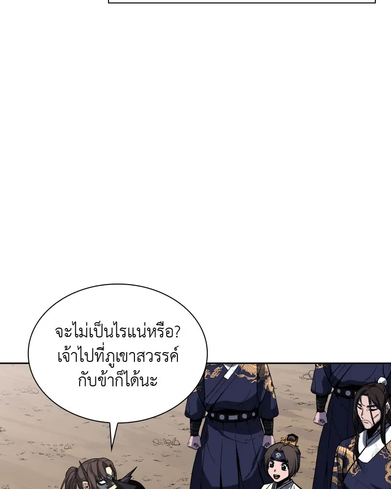 เกิดอีกทีเป็นว่าที่ประมุขลัทธิมาร ตอนที่ 32 รูปที่ 115