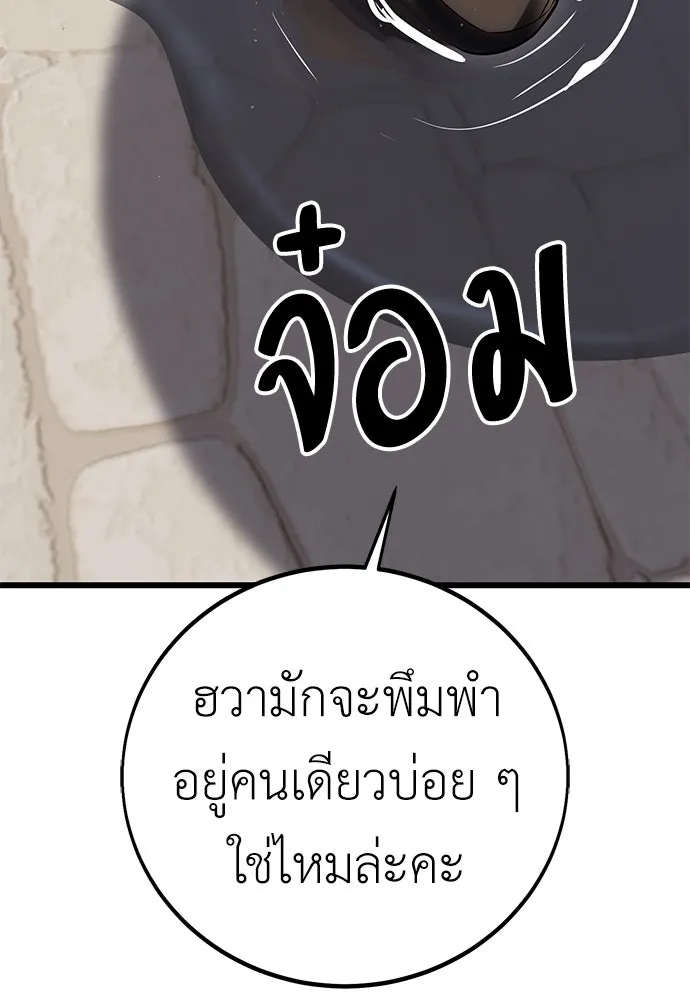 ไอ้เพลเยอร์นั่น ฉันฆ่ามันเอง ตอนที่ 53 รูปที่ 29