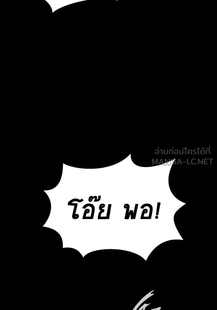 เพลเยอร์นักกินเหล็ก ตอนที่ 50 รูปที่ 291