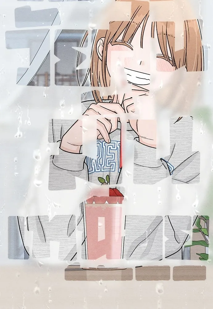 เป็นวัยรุ่นมันเหนื่อย ตอนที่ 107 รูปที่ 17