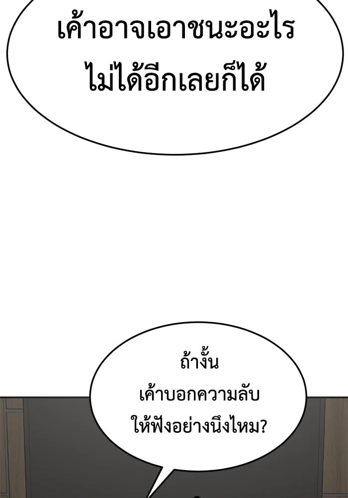 ช่วยเปลี่ยนฉันที ตอนที่ 228. ซีซัน 2 โจเยบิน 10 รูปที่ 70