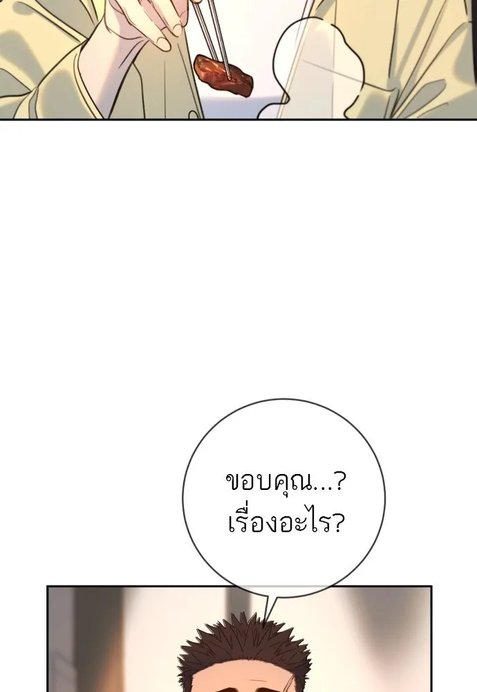 พริบตาเปลี่ยนโลก ตอนที่ 26 รูปที่ 5